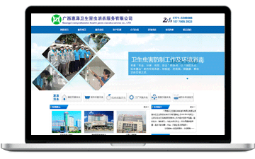 廣西惠澤衛(wèi)生害蟲(chóng)消殺服務(wù)有限公...-安慶市浩軒網(wǎng)絡(luò)科技有限公司,安慶小程序開(kāi)發(fā),安慶微信小程序商城制作,安慶微信小程序商城開(kāi)發(fā)，安慶企業(yè)網(wǎng)站制作,網(wǎng)站制作安慶地區(qū)、安慶網(wǎng)站制作,安慶網(wǎng)站建設(shè),安慶網(wǎng)站優(yōu)化推廣,安慶百度推廣
